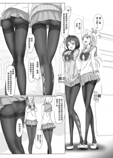 [Zakkin Kougyou (Zakkin)] Kuro no Ugomeku Rougoku de [Chinese] [贝尔西行寺个人汉化] [Digital] - page 3