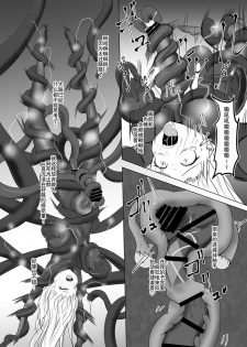 [Zakkin Kougyou (Zakkin)] Kuro no Ugomeku Rougoku de [Chinese] [贝尔西行寺个人汉化] [Digital] - page 24