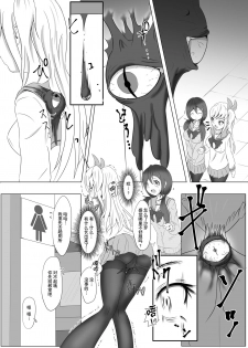 [Zakkin Kougyou (Zakkin)] Kuro no Ugomeku Rougoku de [Chinese] [贝尔西行寺个人汉化] [Digital] - page 4