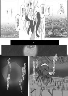 [Zakkin Kougyou (Zakkin)] Kuro no Ugomeku Rougoku de [Chinese] [贝尔西行寺个人汉化] [Digital] - page 27
