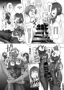 [Zakkin Kougyou (Zakkin)] Kuro no Ugomeku Rougoku de [Chinese] [贝尔西行寺个人汉化] [Digital] - page 11