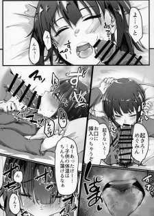 (C93) [Sky Daruton Gyokuza (Daruton)] Kono Subarashii Sekai demo Hikikomori o! (Kono Subarashii Sekai ni Syukufuku o!) - page 10