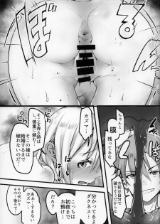 (C93) [Sky Daruton Gyokuza (Daruton)] Kono Subarashii Sekai demo Hikikomori o! (Kono Subarashii Sekai ni Syukufuku o!) - page 18