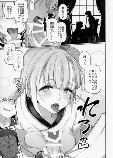 (C93) [Gokusaishiki (Aya Shachou)] Kaiin Douyoku Bokan Shoukaku (Azur Lane) - page 2