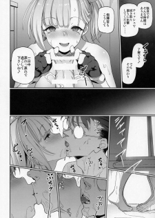 (C93) [Gokusaishiki (Aya Shachou)] Kaiin Douyoku Bokan Shoukaku (Azur Lane) - page 15