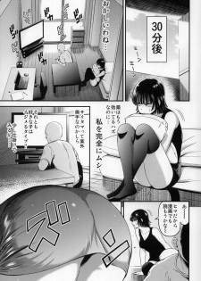 (C93) [Kiyosumi Hurricane (Kiyosumi Hurricane)] ONE-HURRICANE 6 (One Punch Man) - page 6