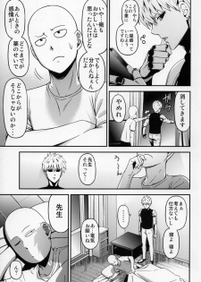 (C93) [Kiyosumi Hurricane (Kiyosumi Hurricane)] ONE-HURRICANE 6 (One Punch Man) - page 32