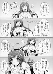 (C93) [Hissatsuwaza (Hissatsukun)] U.RA.Channel (Kizuna Ai) - page 2