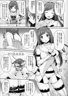 (C93) [Hissatsuwaza (Hissatsukun)] U.RA.Channel (Kizuna Ai) - page 4