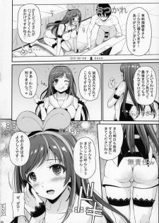 (C93) [Hissatsuwaza (Hissatsukun)] U.RA.Channel (Kizuna Ai) - page 15