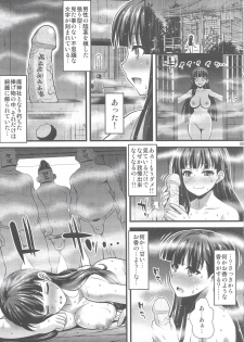 [Steel Mayonnaise (Higuchi Isami)] Niku Miko no Utage - page 8