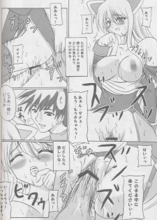 (C65) [Primal Gym (Kawase Seiki)] PET THERAPY (Ragnarok Online) - page 18