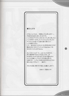 (CR35) [Primal Gym (Kawase Seiki)] PET THERAPY 2 (Ragnarok Online) - page 3