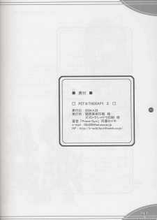 (CR35) [Primal Gym (Kawase Seiki)] PET THERAPY 2 (Ragnarok Online) - page 25