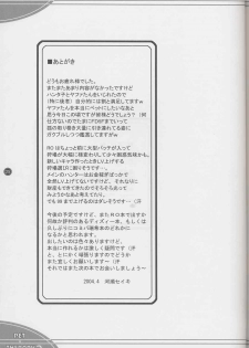 (CR35) [Primal Gym (Kawase Seiki)] PET THERAPY 2 (Ragnarok Online) - page 24