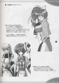 (CR35) [Primal Gym (Kawase Seiki)] PET THERAPY 2 (Ragnarok Online) - page 23