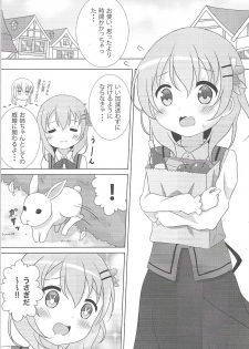 (C91) [Hand-Grip (nero)] Coco-Kan (Gochuumon wa Usagi desu ka?) - page 2