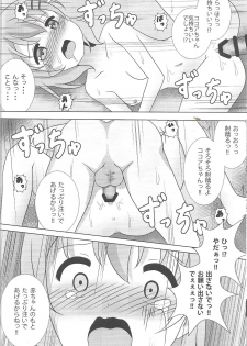 (C91) [Hand-Grip (nero)] Coco-Kan (Gochuumon wa Usagi desu ka?) - page 21