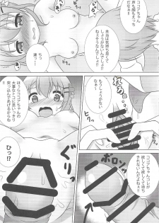 (C91) [Hand-Grip (nero)] Coco-Kan (Gochuumon wa Usagi desu ka?) - page 18