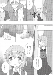 (C91) [Hand-Grip (nero)] Coco-Kan (Gochuumon wa Usagi desu ka?) - page 3