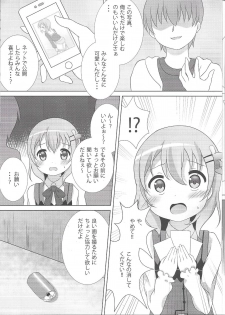 (C91) [Hand-Grip (nero)] Coco-Kan (Gochuumon wa Usagi desu ka?) - page 6