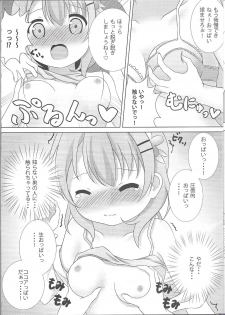 (C91) [Hand-Grip (nero)] Coco-Kan (Gochuumon wa Usagi desu ka?) - page 8