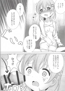 (C91) [Hand-Grip (nero)] Coco-Kan (Gochuumon wa Usagi desu ka?) - page 11