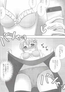 (C91) [Hand-Grip (nero)] Coco-Kan (Gochuumon wa Usagi desu ka?) - page 7