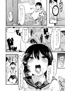 [Anata wa Onaka ga Suiteiru (Onapan)] Asa kara Imoutox! [Digital] - page 22