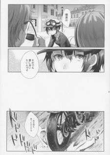 (C93) [Kuromisakaijou (Ikezaki Misa)] xxx Shinai to Derarenai Kuni (Kino no Tabi) - page 34