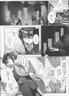 (C93) [Kuromisakaijou (Ikezaki Misa)] xxx Shinai to Derarenai Kuni (Kino no Tabi) - page 8