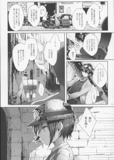 (C93) [Kuromisakaijou (Ikezaki Misa)] xxx Shinai to Derarenai Kuni (Kino no Tabi) - page 10