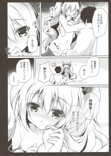 (C93) [amemizu (Natsuki Yuu)] Laffey to Issho ni Nenne suru? (Azur Lane) - page 6