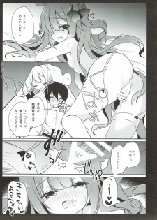 (C93) [amemizu (Natsuki Yuu)] Laffey to Issho ni Nenne suru? (Azur Lane) - page 13