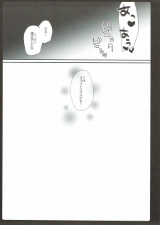 (C93) [amemizu (Natsuki Yuu)] Laffey to Issho ni Nenne suru? (Azur Lane) - page 15