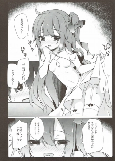 (C93) [amemizu (Natsuki Yuu)] Laffey to Issho ni Nenne suru? (Azur Lane) - page 12