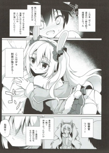 (C93) [amemizu (Natsuki Yuu)] Laffey to Issho ni Nenne suru? (Azur Lane) - page 3