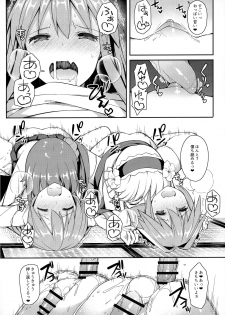 (C93) [H@BREAK (Itose Ikuto)] TakuCos Tokuiten Rankou Bokki Sekai Agartha (Fate/Grand Order) - page 19