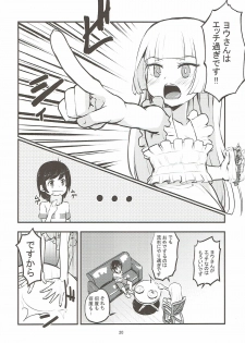 (C93) [crossray (Oomori Makoto)] Ojou-sama no Lillie ga Ecchi o Shikaketekita! (Pokémon Sun and Moon) - page 18