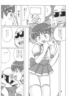 (C73) [RPG Company 2 (Otokodama)] Nyanyanya no Neko Musume (Gegege no Kitarou) - page 6