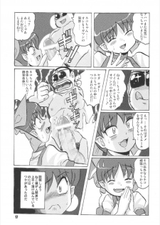 (C73) [RPG Company 2 (Otokodama)] Nyanyanya no Neko Musume (Gegege no Kitarou) - page 17