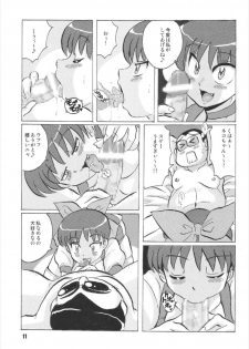 (C73) [RPG Company 2 (Otokodama)] Nyanyanya no Neko Musume (Gegege no Kitarou) - page 11