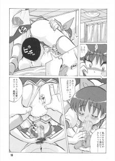 (C73) [RPG Company 2 (Otokodama)] Nyanyanya no Neko Musume (Gegege no Kitarou) - page 13