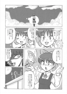 (C73) [RPG Company 2 (Otokodama)] Nyanyanya no Neko Musume (Gegege no Kitarou) - page 5