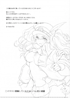 (C93) [Ikkizuka (Kizuka Kazuki)] Chitsujo Break (Granblue Fantasy) - page 24