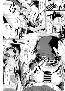 (C93) [Ikkizuka (Kizuka Kazuki)] Chitsujo Break (Granblue Fantasy) - page 8