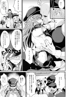 (C93) [Ikkizuka (Kizuka Kazuki)] Chitsujo Break (Granblue Fantasy) - page 5
