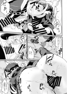 (C93) [Ikkizuka (Kizuka Kazuki)] Chitsujo Break (Granblue Fantasy) - page 13