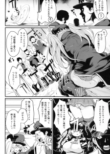 (C93) [Ikkizuka (Kizuka Kazuki)] Chitsujo Break (Granblue Fantasy) - page 4