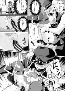 (C93) [Ikkizuka (Kizuka Kazuki)] Chitsujo Break (Granblue Fantasy) - page 10